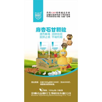 麻杏石甘顆粒代理
