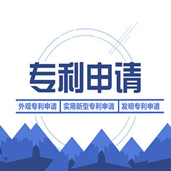 佛山實(shí)用新型專(zhuān)利代辦一站式知識(shí)產(chǎn)權(quán)服務(wù)管家