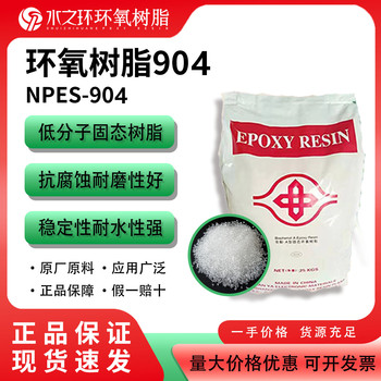 環氧樹脂904高導熱絕緣型散熱解決方案用于功率器件