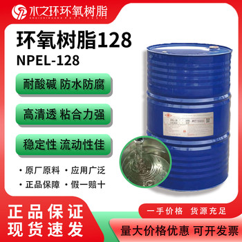 環氧樹脂128玻璃鋼制品船舶車身冷卻塔制作