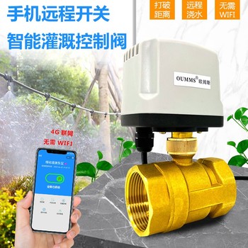 工地除塵霧化噴淋噴霧器降溫自動澆水噴灌系統灌溉控制器