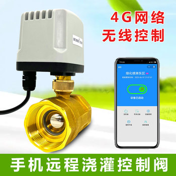 園林市政綠化智能控制噴淋手機遙控定時開關灌溉