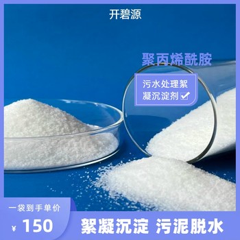 諸城污水處理1800萬分子量聚丙烯酰胺技術(shù)工藝外觀：白色粉末