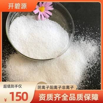 長葛選礦污水處理2000萬分子量聚丙烯酰胺廠家價格是否進口：否