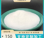 中衛鋁制品加工污水處理PAM聚丙烯酰胺陰離子90%固含量價格