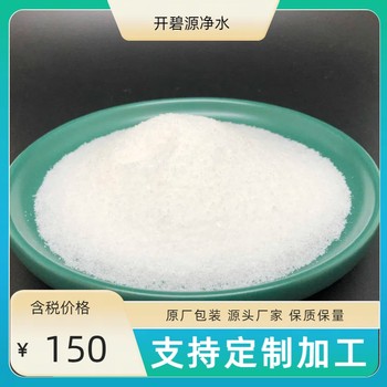 武清磷化廢水處理40離子度聚丙烯酰胺市場價格PH值使用范圍：7-9
