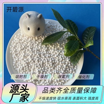 承德制氧制氮機(jī)用抗高壓活性氧化鋁球現(xiàn)貨供應(yīng)