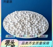 汕頭供應6-8mm活性氧化鋁球機電設備用吸附劑干燥劑現貨