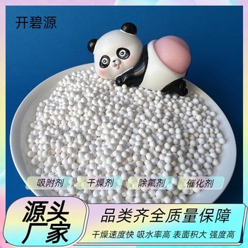 鄂爾多斯空分設備用活性氧化鋁4-6mm廠家批發(fā)