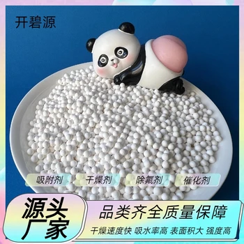 汕頭水處理吸氟劑活性氧化鋁6-8mm市場價(jià)格