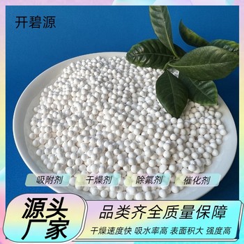 雙河制氮機(jī)空分設(shè)備用高比表面積活性氧化鋁市場價(jià)格