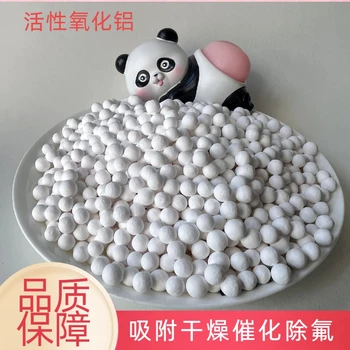汕頭水處理吸氟劑活性氧化鋁6-8mm市場價(jià)格