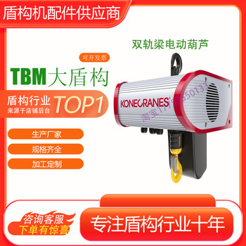 鐵建重工中鐵裝備海瑞克TBM盾構機配件全系列供應