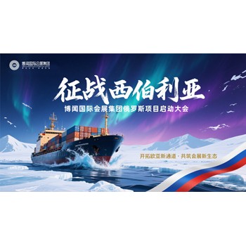 2026俄羅斯西伯利亞國際礦業及工程機械博覽會