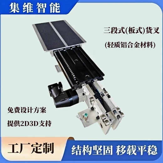 三節(jié)雙向自動伸縮牙叉常用配置(圖示)