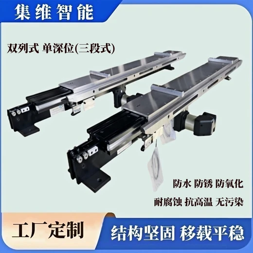 高溫爐自動上下料裝置_雙向伸縮貨叉_防水防銹防氧化耐腐蝕抗高溫