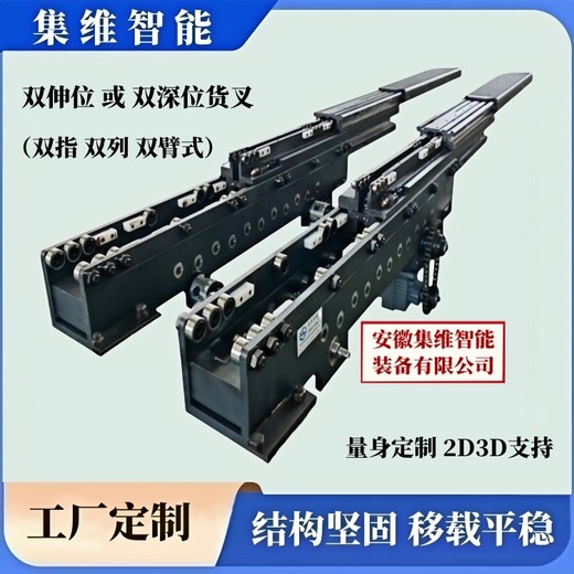 雙伸位堆垛機(jī)貨叉是一種遠(yuǎn)距離移載機(jī)構(gòu)或搬運(yùn)工具