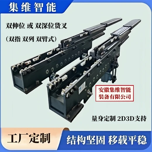 雙伸位堆垛機貨叉是一種遠距離移載機構(gòu)或搬運工具