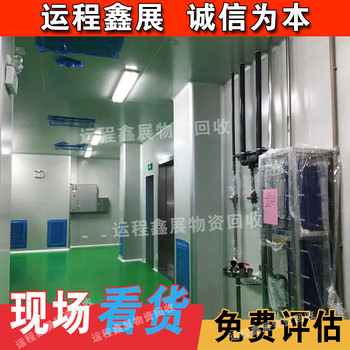 秦皇島2025年凈化車間拆除回收行情拆遷來電詳詢