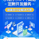 定制小程序開發(fā)搭建