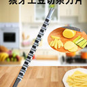 商用狼牙土豆刀片波紋土豆刀片