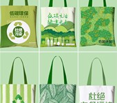 時尚帆布袋，彩印帆布袋，低碳環保袋