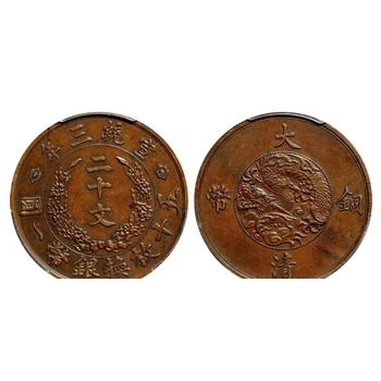 袁大頭上門收購—大清銅幣私下老板收購電話