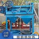 小型實(shí)驗室鋸齒波跳汰機(jī)上動式隔膜跳礦機(jī)爐渣尾礦砂金重選設(shè)備