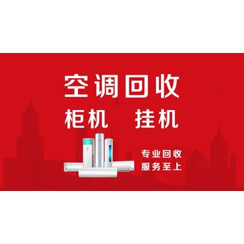 永定門天橋大柵欄二手電腦回收二手空調回收二手家具電器回收
