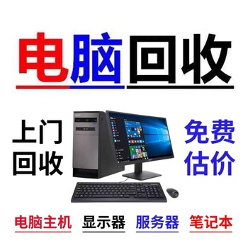 常青藤美術別墅二手家具電器回收二手空調電腦回收二手音響舊鋼琴