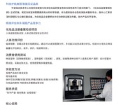 化妝品功效測試