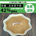 同盛玉米漿干粉水溶肥氨基酸肥料緩解增強(qiáng)作物抗逆性