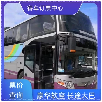 客運(yùn)專線：成都到鄂爾多斯客車時(shí)刻表客運(yùn)網(wǎng)