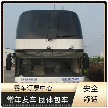 客運(yùn)：成都到宿遷客車時(shí)刻表寵物托運(yùn)