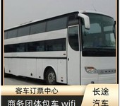 成都到無錫客車汽車班次客運(yùn)站發(fā)車