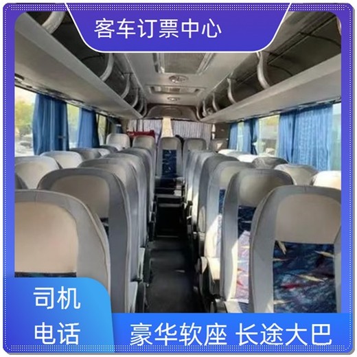 成都到梧州專線大巴幾點發(fā)車