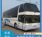成都到開封客車汽車班次客運(yùn)站發(fā)車