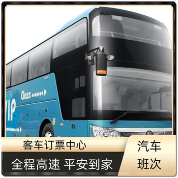 客運)成都到蚌埠大巴電話歡迎乘坐