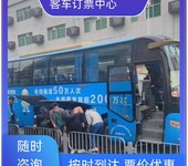 成都到博樂大巴車幾點(diǎn)發(fā)車客運(yùn)站發(fā)車