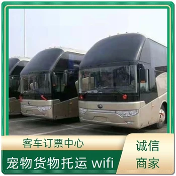 客運專線：成都到淮安客車汽車客運