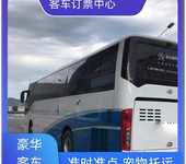 出發）安圖到南京汽車電話