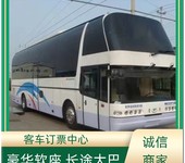 延吉到淮安客車大巴客運(yùn)站發(fā)車