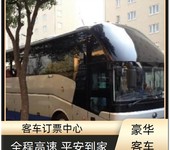 山海關(guān)到徐州長途客車客運(yùn)站發(fā)車