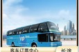 線路/安圖到乳山臥鋪汽車運行時間