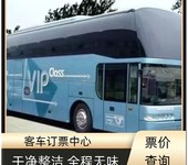 延吉到洛陽客車臥鋪大巴專線直達