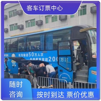 哈尔滨到漯河卧铺客车每天加班车