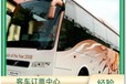 蛟河到棗莊汽車票價(jià)