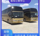 長春到膠南汽車臥鋪大巴專線直達