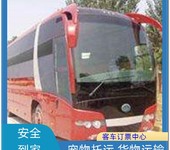 查詢/牡丹江到南陽長途客車客運(yùn)站發(fā)車