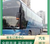 直達(dá)往返/長春到揚(yáng)州營運(yùn)客車客運(yùn)站發(fā)車